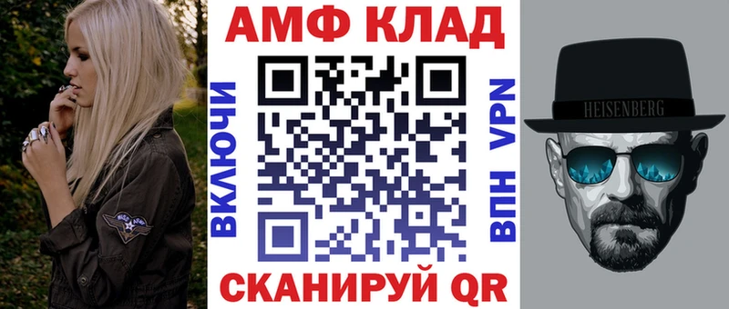 АМФ Premium  Купить где  Минусинск 