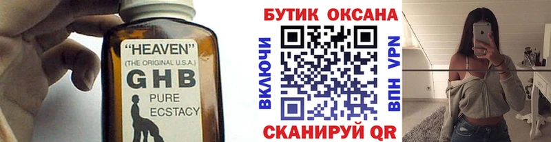 Купить закладки  Минусинск  БУТИРАТ BDO 33% 