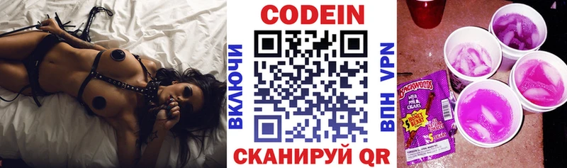 Купить  Минусинск  Кодеиновый сироп Lean Purple Drank 