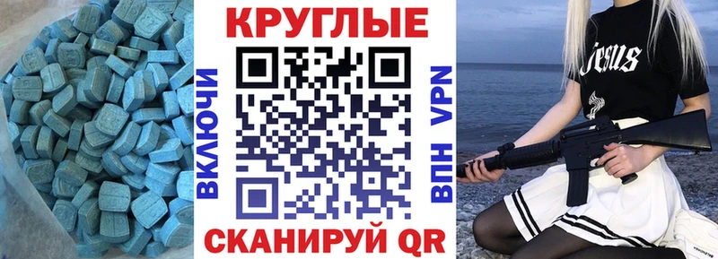 Экстази Дубай  Купить где  Минусинск 