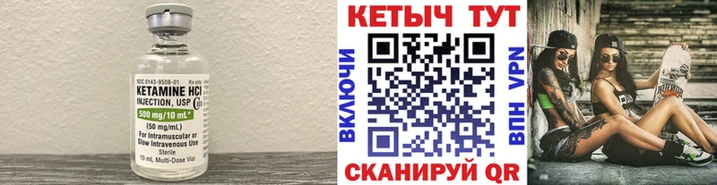 КЕТАМИН ketamine Минусинск