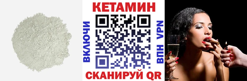 КЕТАМИН ketamine  Купить где  Минусинск 