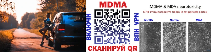 MDMA кристаллы  Купить закладки  Минусинск 