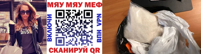 Купить  Минусинск  МЯУ-МЯУ мяу мяу 