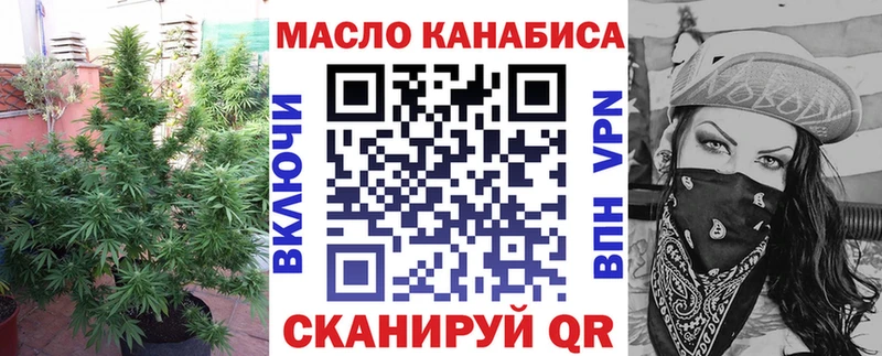Дистиллят ТГК гашишное масло  Купить где  Минусинск 